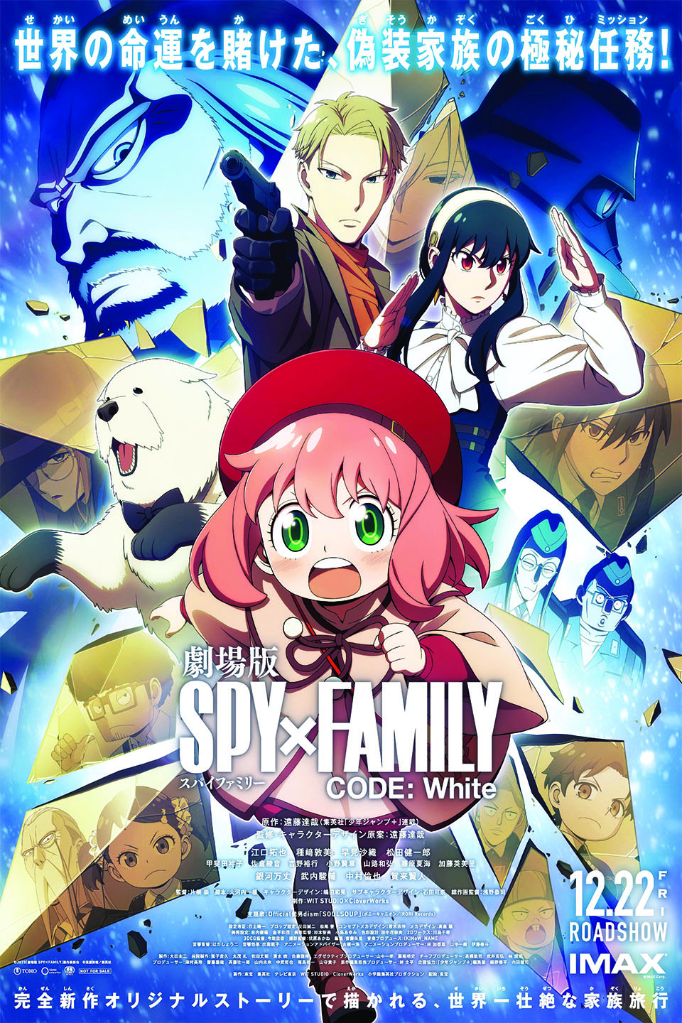 SPY x FAMILY CODE: White